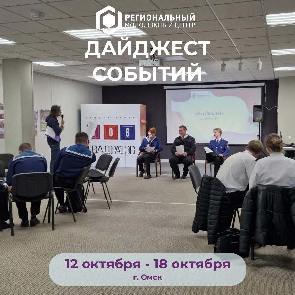 📅 Актуальные события этой недели: профилактика, творчество, проектная деятельность и добровольчество