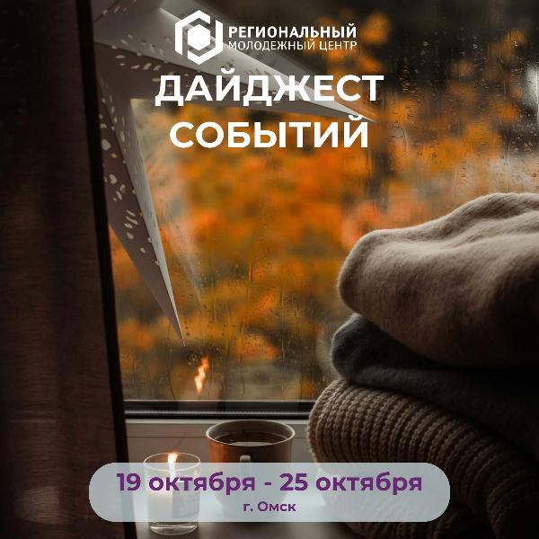 📅 Актуальные события этой недели: профилактика, творчество, проектная деятельность и добровольчество