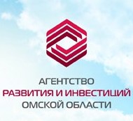 АО «Агентство развития и инвестиций Омской области»