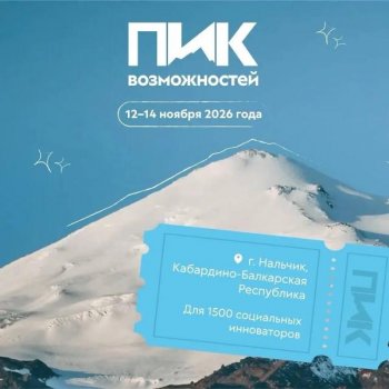 Покоряем вершины! 🏔