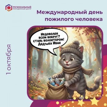 📮Отмечаем по-особенному, собираем мудрость поколений