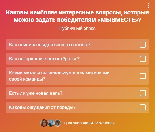 2 октября в Омске состоялось награждение победителей регионального этапа Премии #МЫВМЕСТЕ