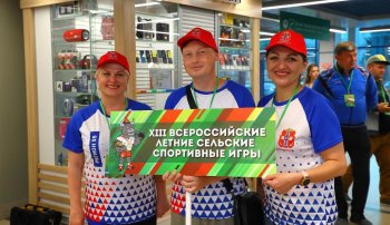 🔥Уже завтра стартуют Всероссийские летние сельские спортивные игры!