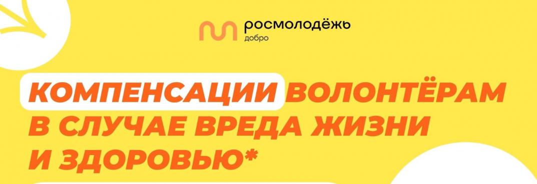 Важные новости для волонтеров⚡