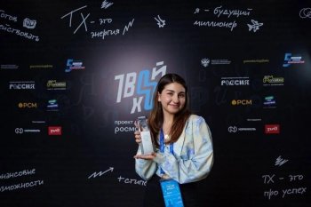 🤩 В Москве завершился Всероссийский студенческий форум «Твой Ход — 2023»