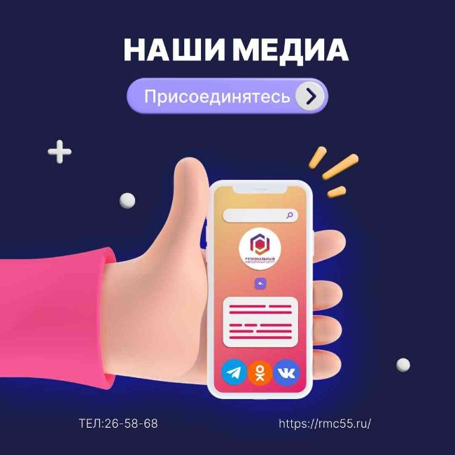 Друзья, напоминаем, что вы можете следить за нашими проектами Вконтакте, а также в Телеграм и Одноклассниках 🤳