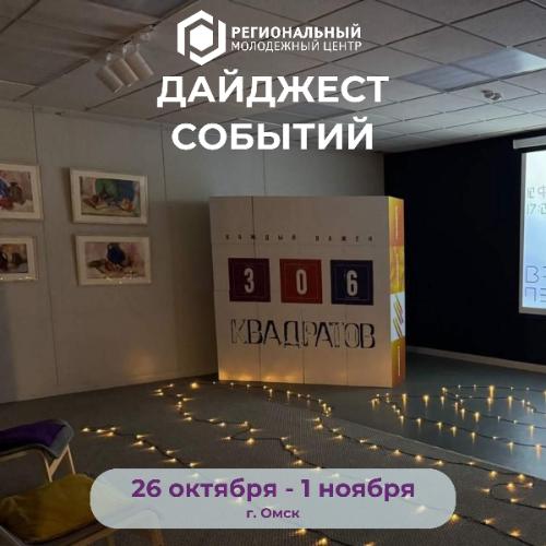 Интересные события этой недели! Изучайте карточки