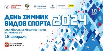 На Дне зимних видов спорта можно будет выиграть поездку в Шерегеш или на выставку «Россия» в Москву😍