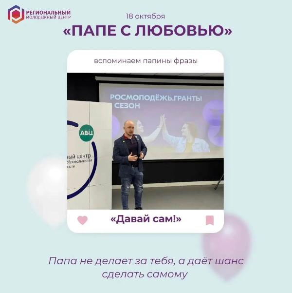 С Днём отца! ❤️