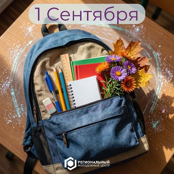 Два рюкзака: что внутри?