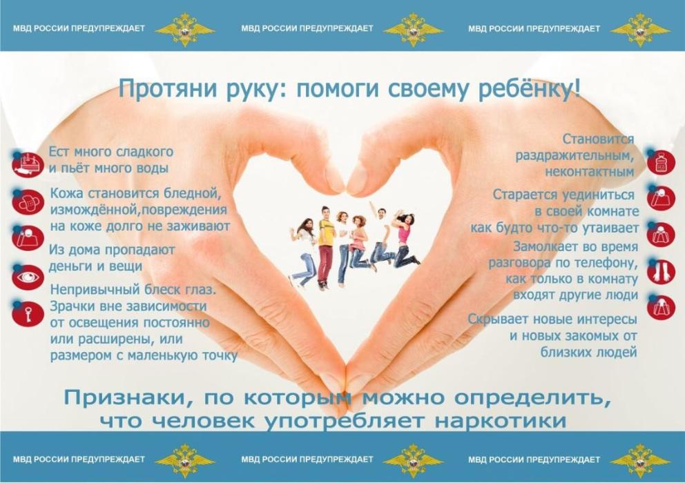 МВД России объявляет старт регионального этапа конкурса социальной рекламы «Спасем жизнь вместе»