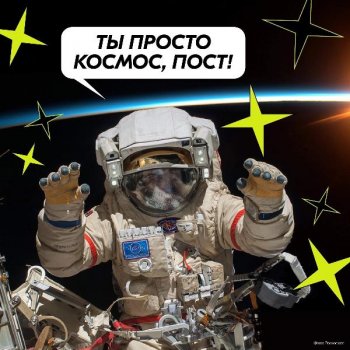 В детстве я мечтал стать космонавтом 🪐
