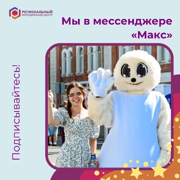 Получайте информацию оперативно! 📲
