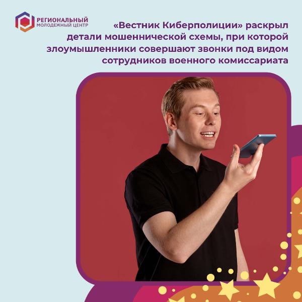 Актуально в период осеннего призыва