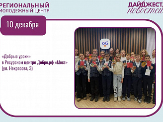 💥 События этой недели в Омске для молодёжи и волонтёров