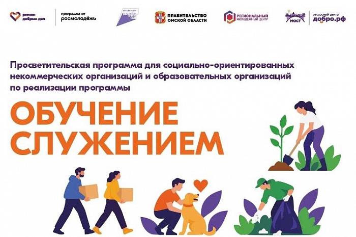 Обучение служением