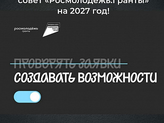 📅 Актуальные события этой недели: профилактика, творчество, проектная деятельность и добровольчество