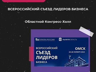 В карточках рассказываем об интересных событиях Омской области с 18 по 24 ноября! 📖