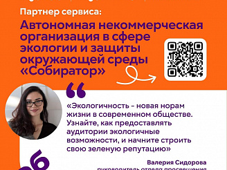 Давайте заботиться об окружающей среде вместе с Добро.Центром! 🌿