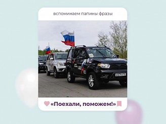 С Днём отца! ❤️