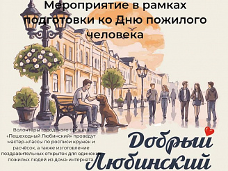 Учись, встречайся, помогай: афиша на эту неделю 🍂 ☀