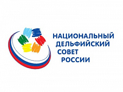 Общероссийская общественная организация Национальный Дельфийский совет России (НДС России)
