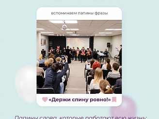 С Днём отца! ❤️
