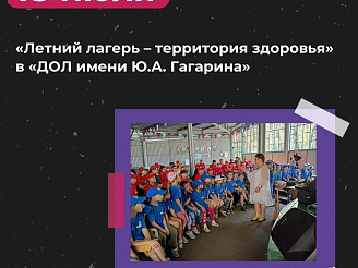 Дождались! 💕💓 Сегодня начинается самое крутое молодёжное и масштабное событие Омска этого ⚡ лета — форум РИТМ